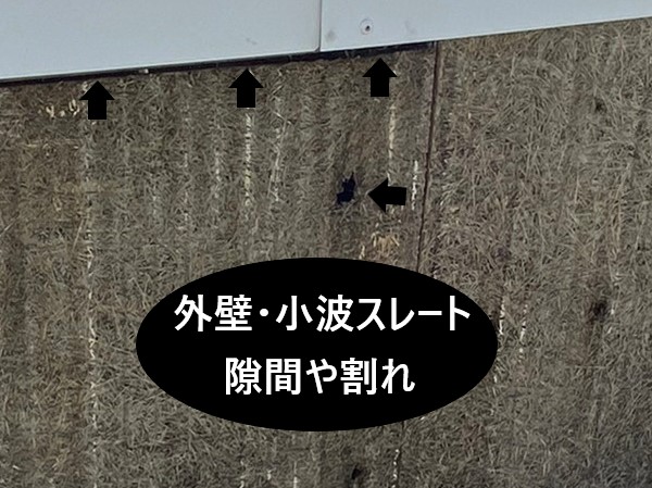 大阪市大正区で工場メンテナンスのご相談｜劣化が見られた小波スレートや箱樋にはガルバ角波張替や板金補修をご提案